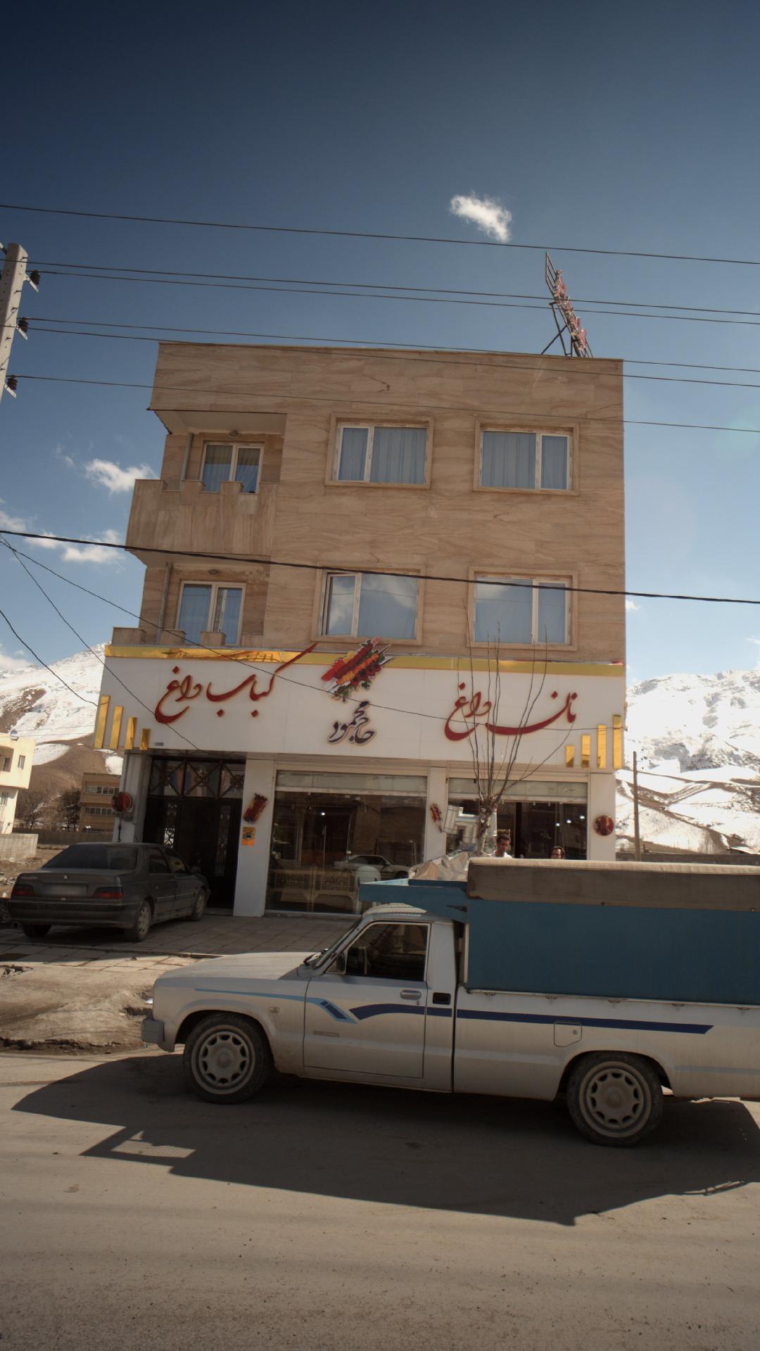 نان داغ کباب داغ حاج محمود