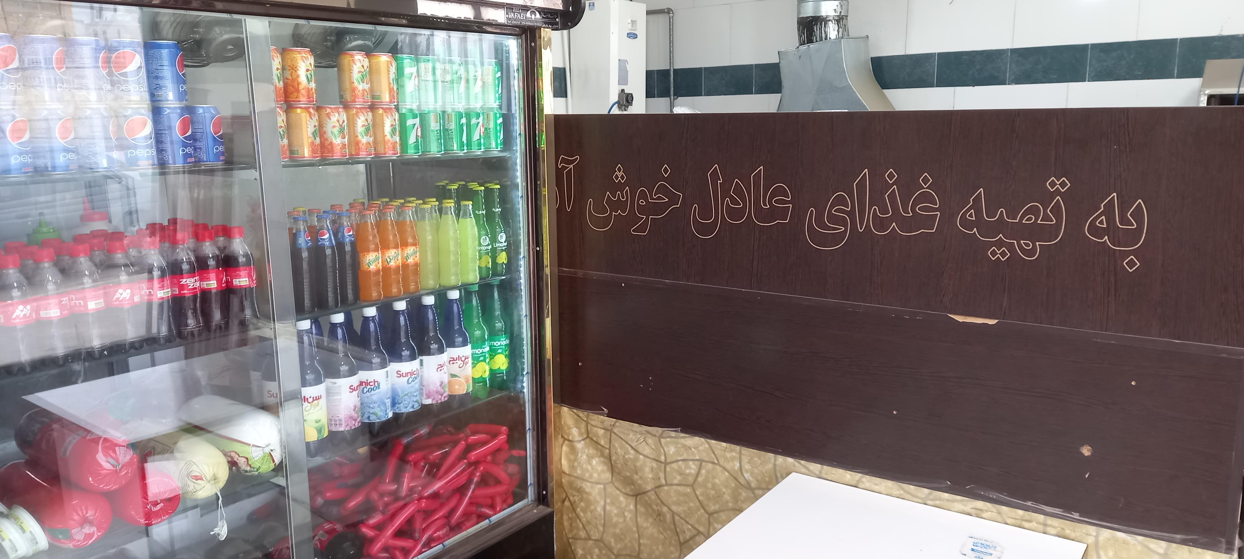 تهیه غذای عادل