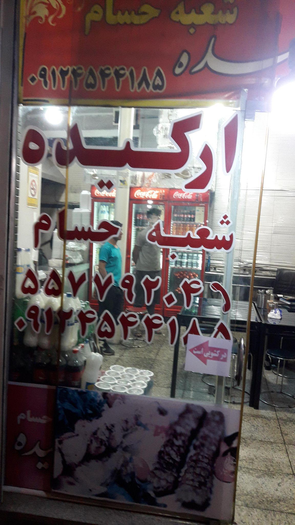 تهیه غذای ارکیده