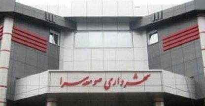 شهرداری صومعه سرا