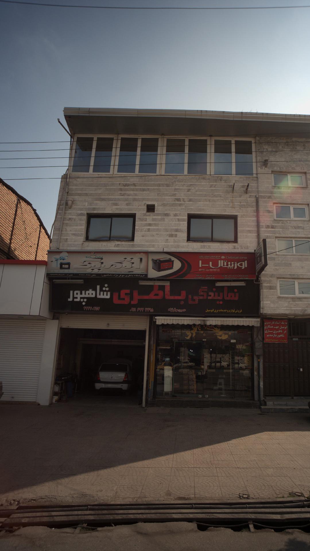 نمایندگی باطری شاهپور