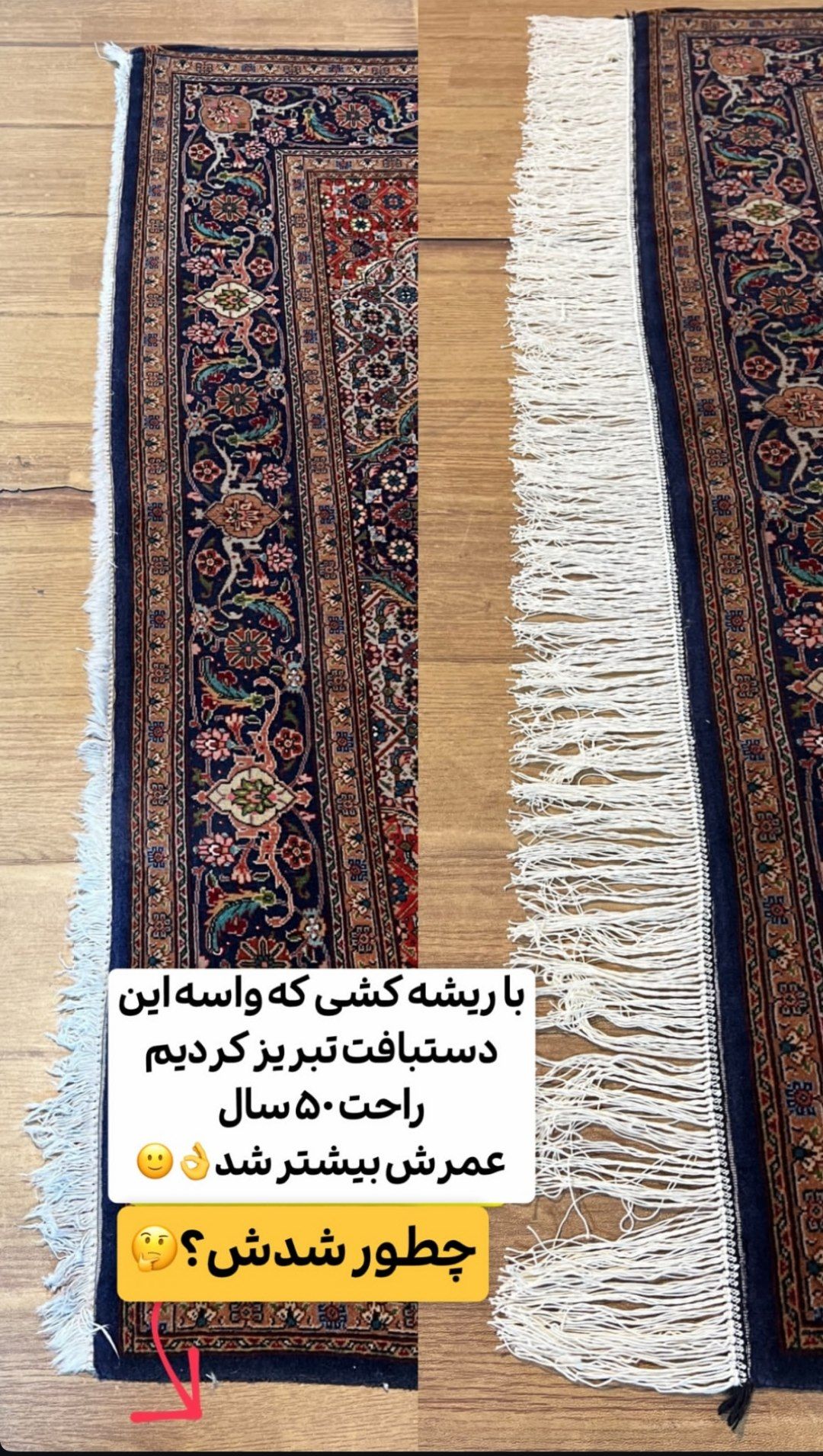 قالیشویی مبل شویی تخصصی ابریشم اصل