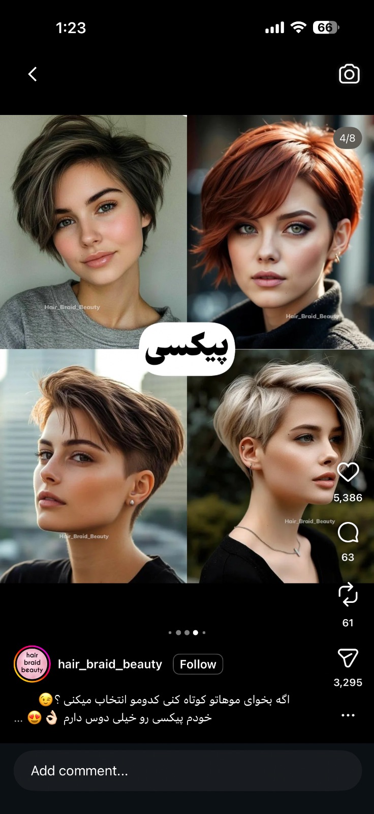 نگین یگانه میکروبلیدینگ