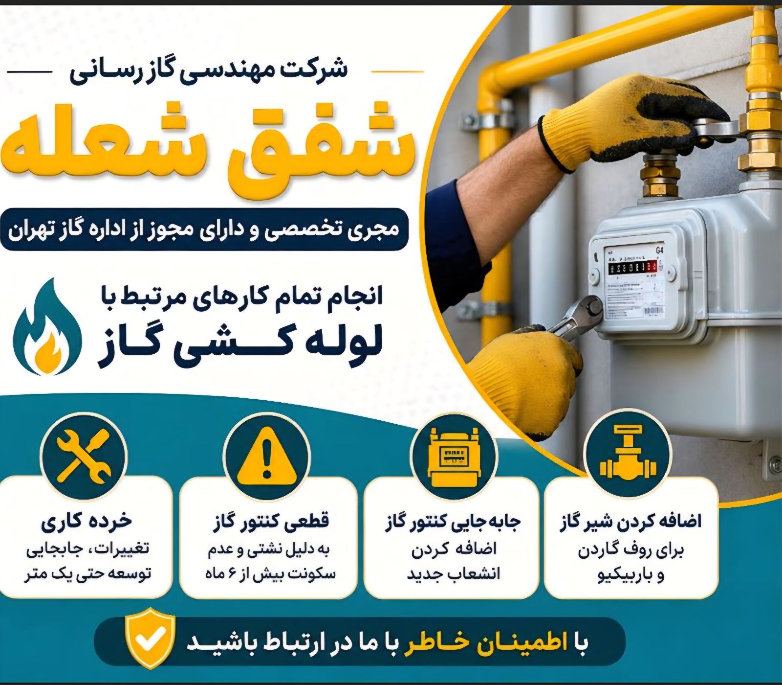 لوله کشی گاز شهرری دولت اباد نازی اباد