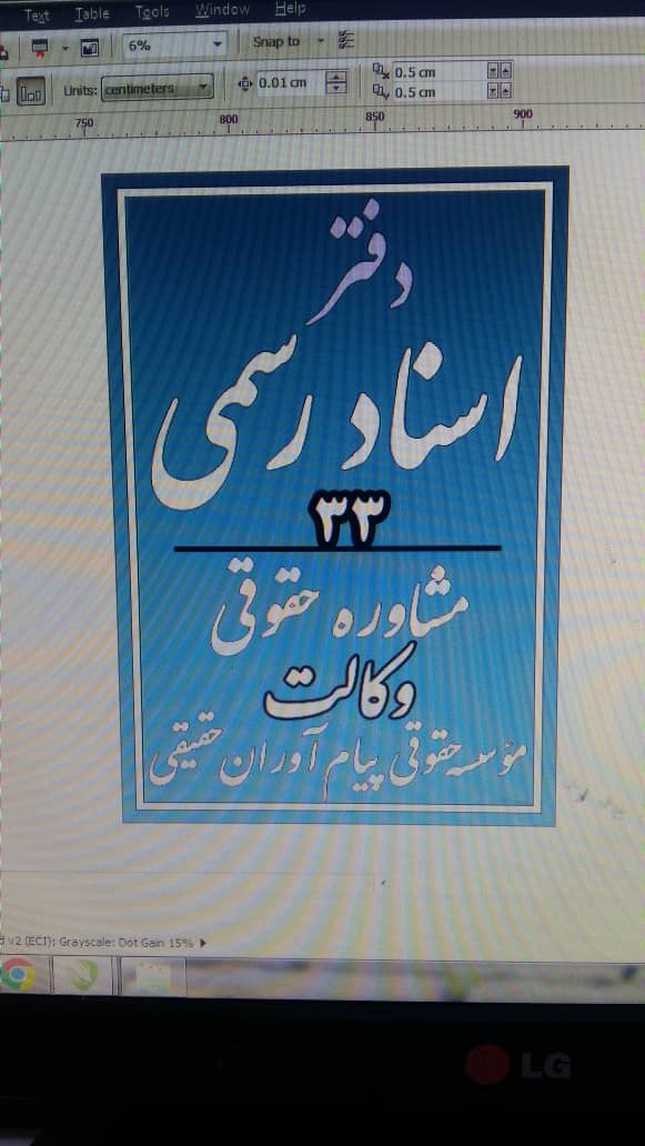 دفترخانه اسناد رسمی ۳۳ نیشابور