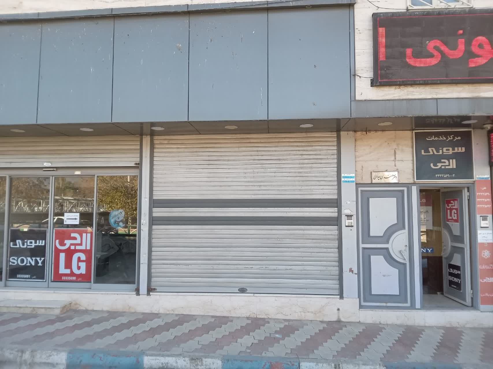 نمایندگی تعمیر تلویزیون بداغی