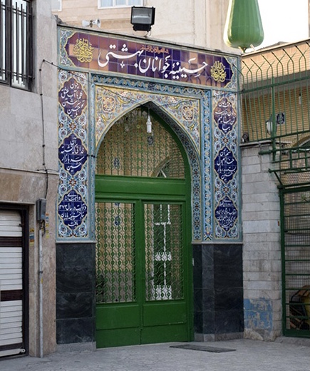 حسینیه جوانان بهشتی