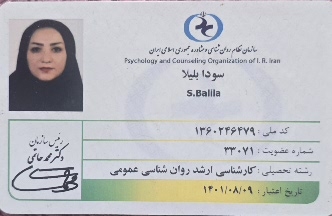 مادر و کودک بلیلا