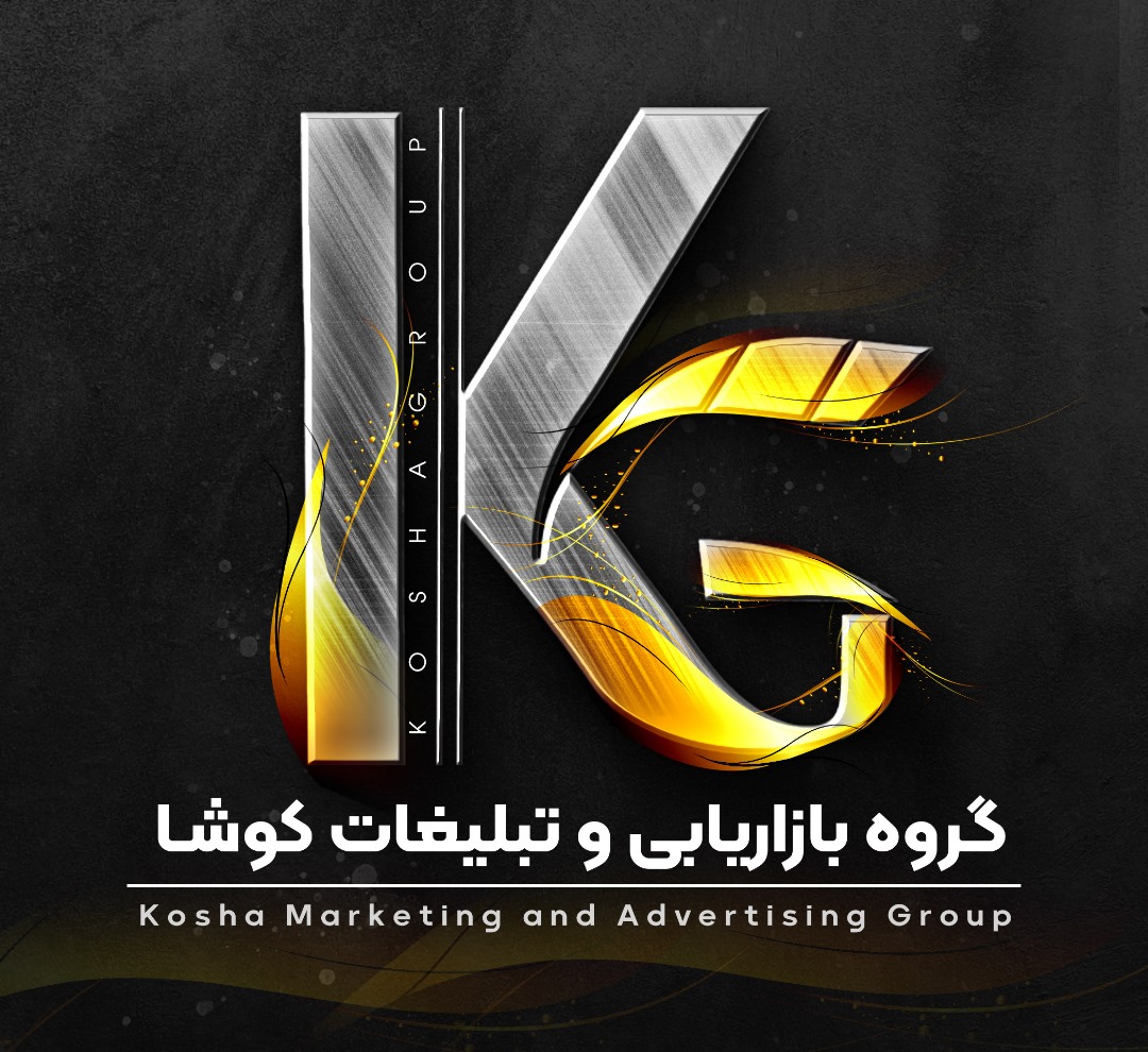 گروه بازاریابی و تبلیغات کوشا در رشت