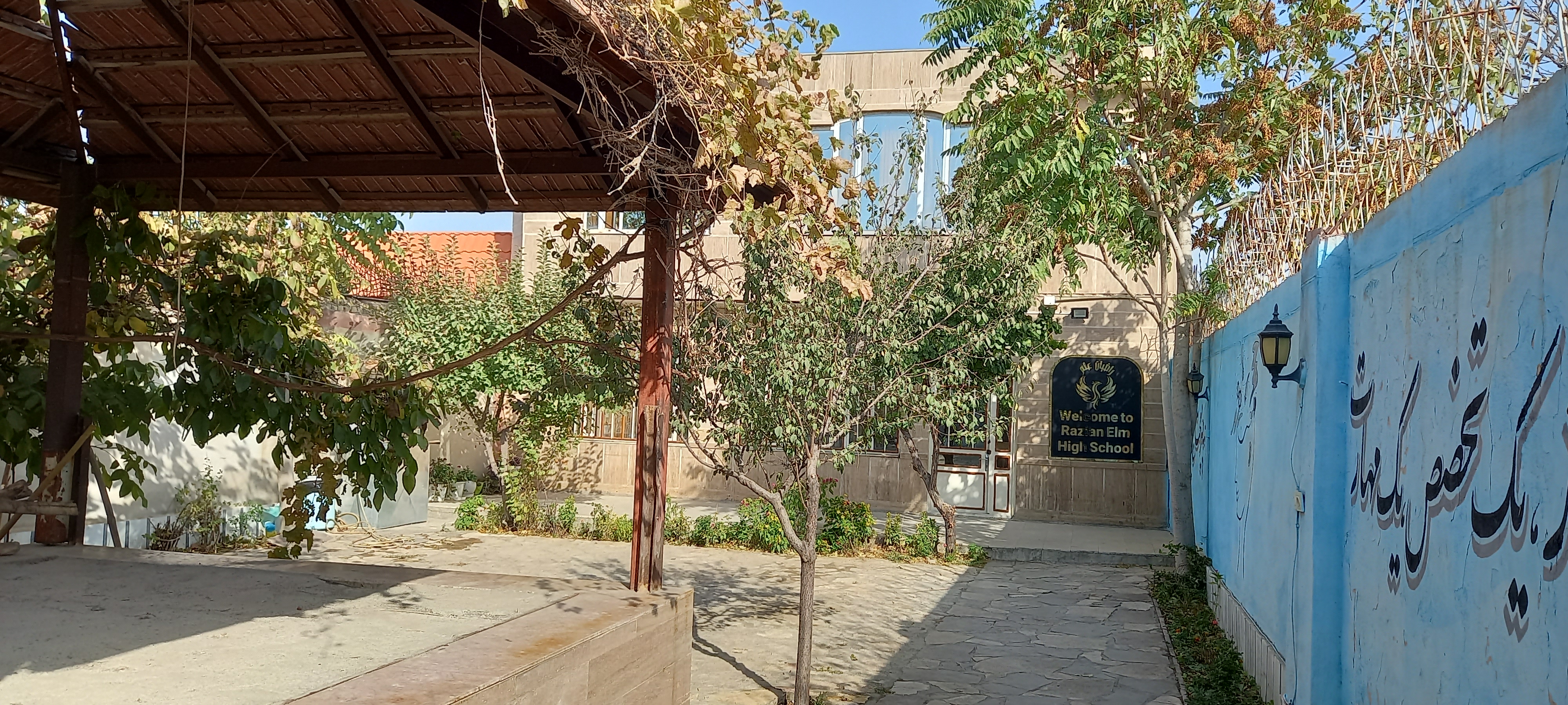 دبیرستان متوسطه اول و دوم راضیان علم