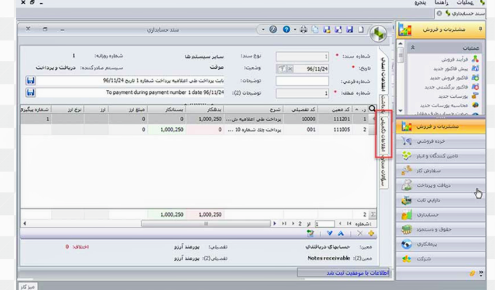 امور مالی و حسابداری بازیار بازیار
