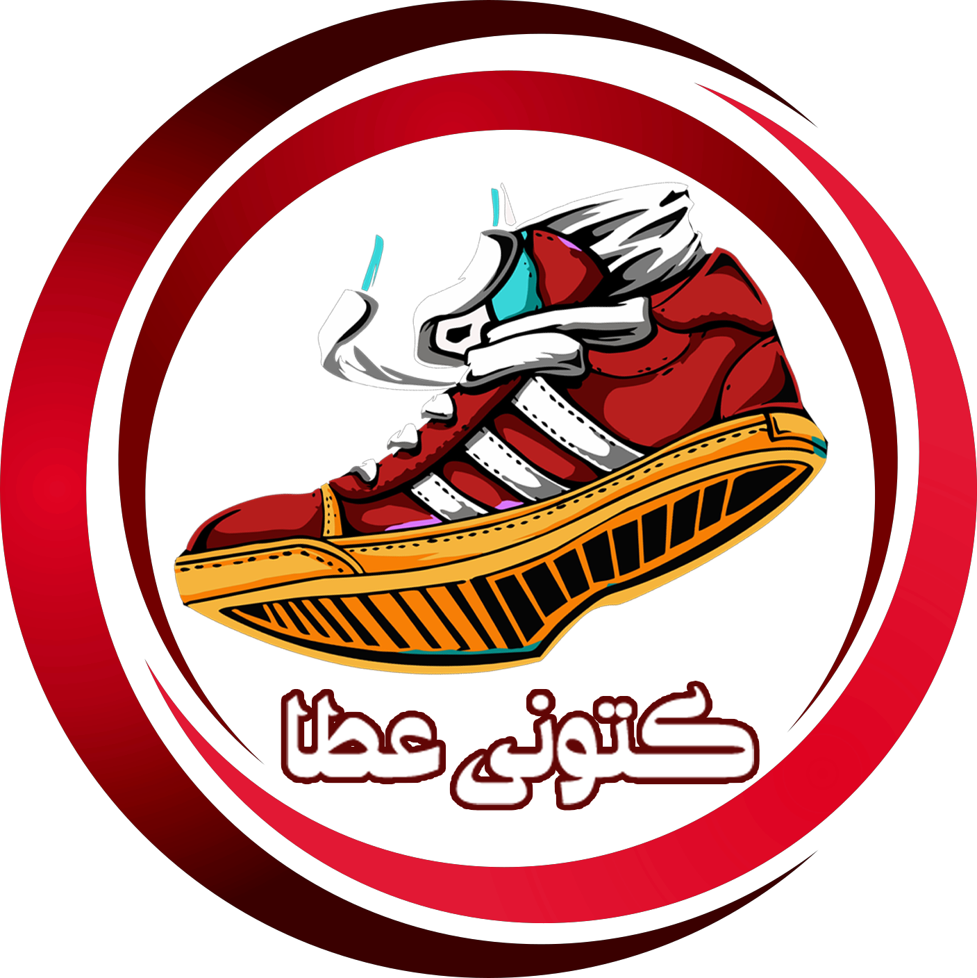 کفش و کتونی عطا