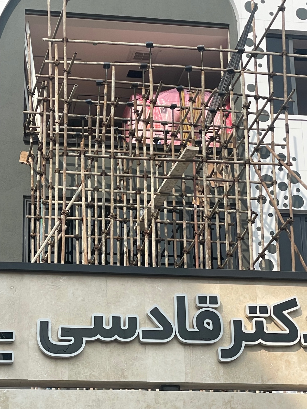 داربست فلزی شاکری