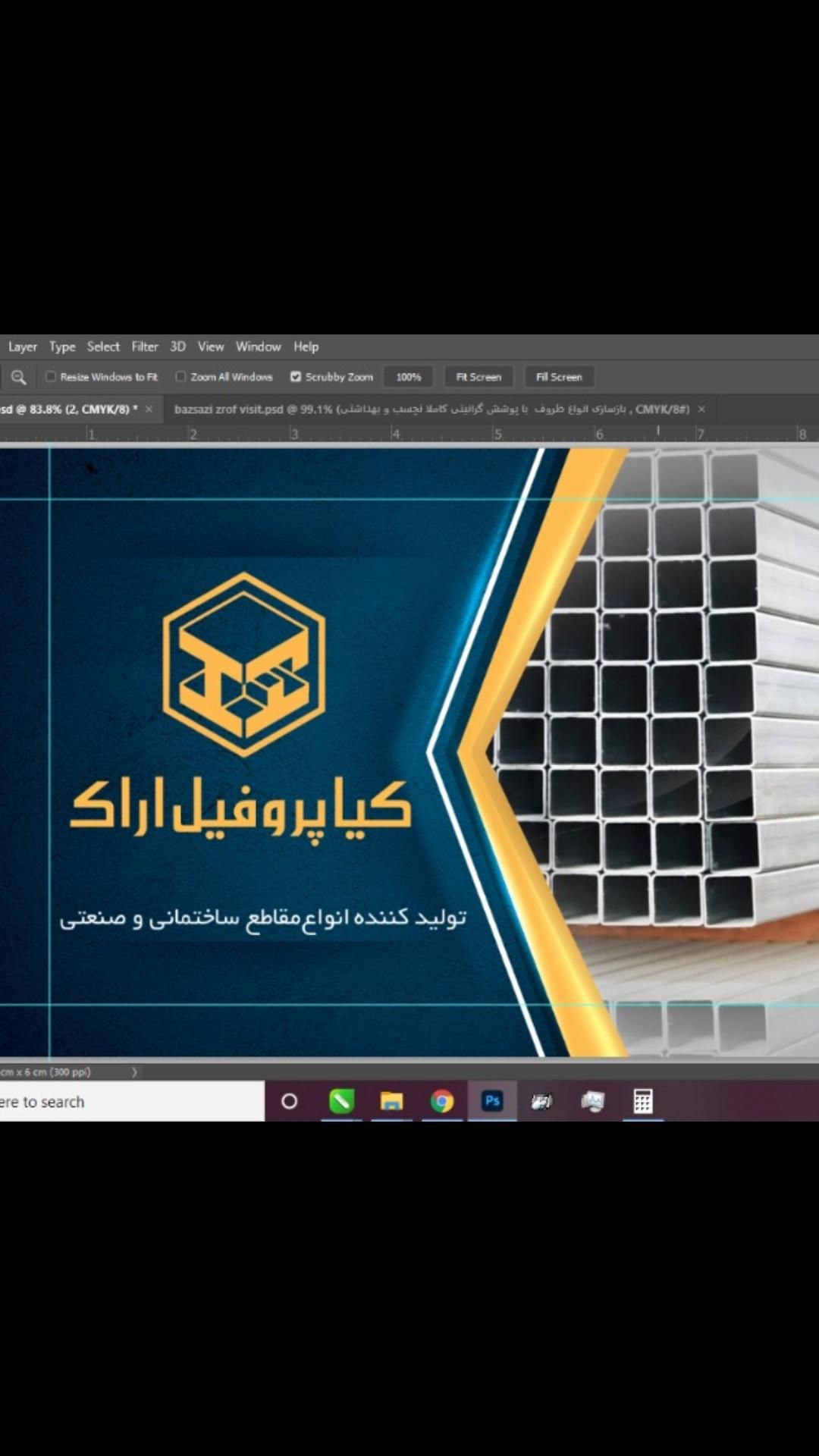 کیا پروفیل اراک