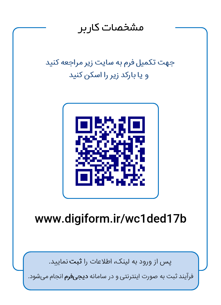 خدمات اینترنتی همشهری