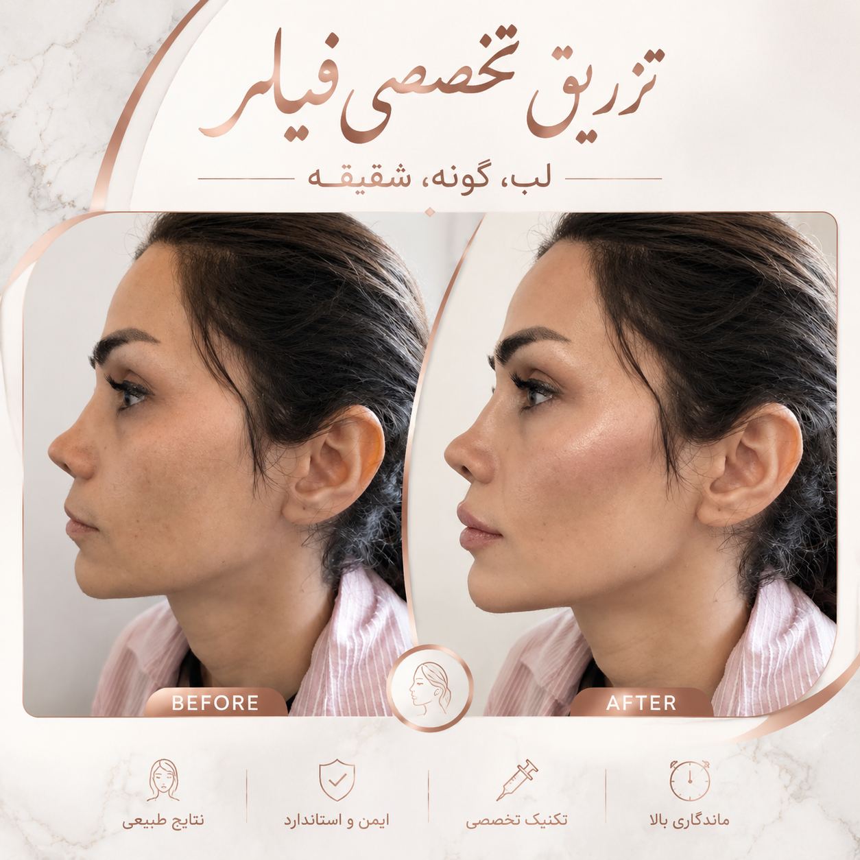 کلینیک زیبایی دانژه