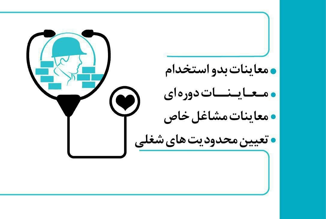 طب کار دکتر امیری