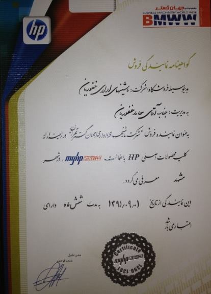 ماشین های اداری غفوریان