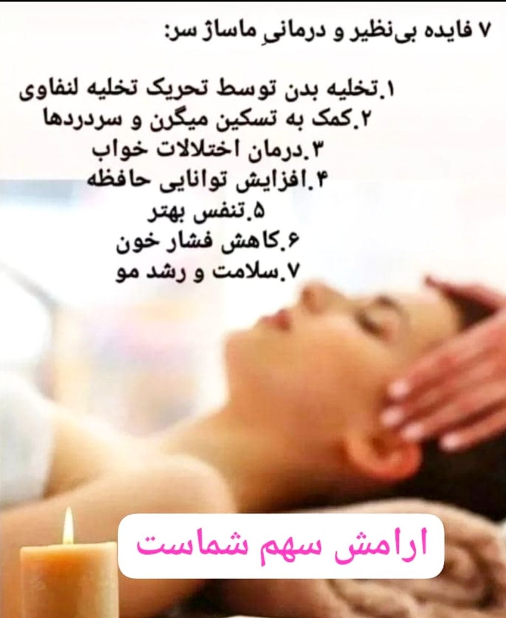 ماساژ مهربان - بادکش، درمانی و ریلکسی