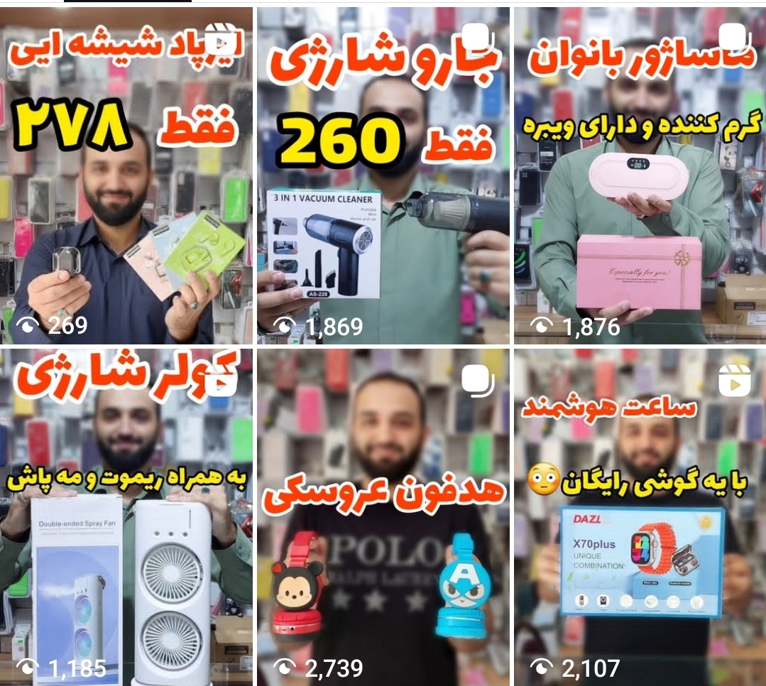فروشگاه لوازم جانبی موبایل ۶۸