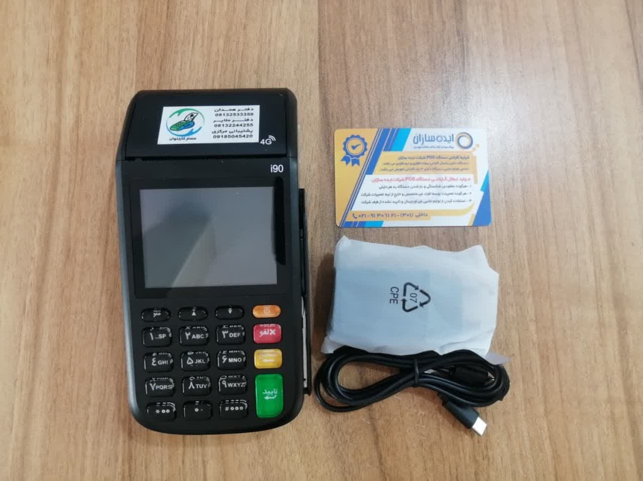 فروش دستگاه کارتخوان