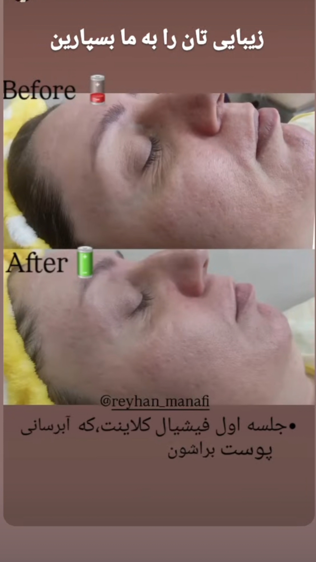 سالن زیبایی منافی