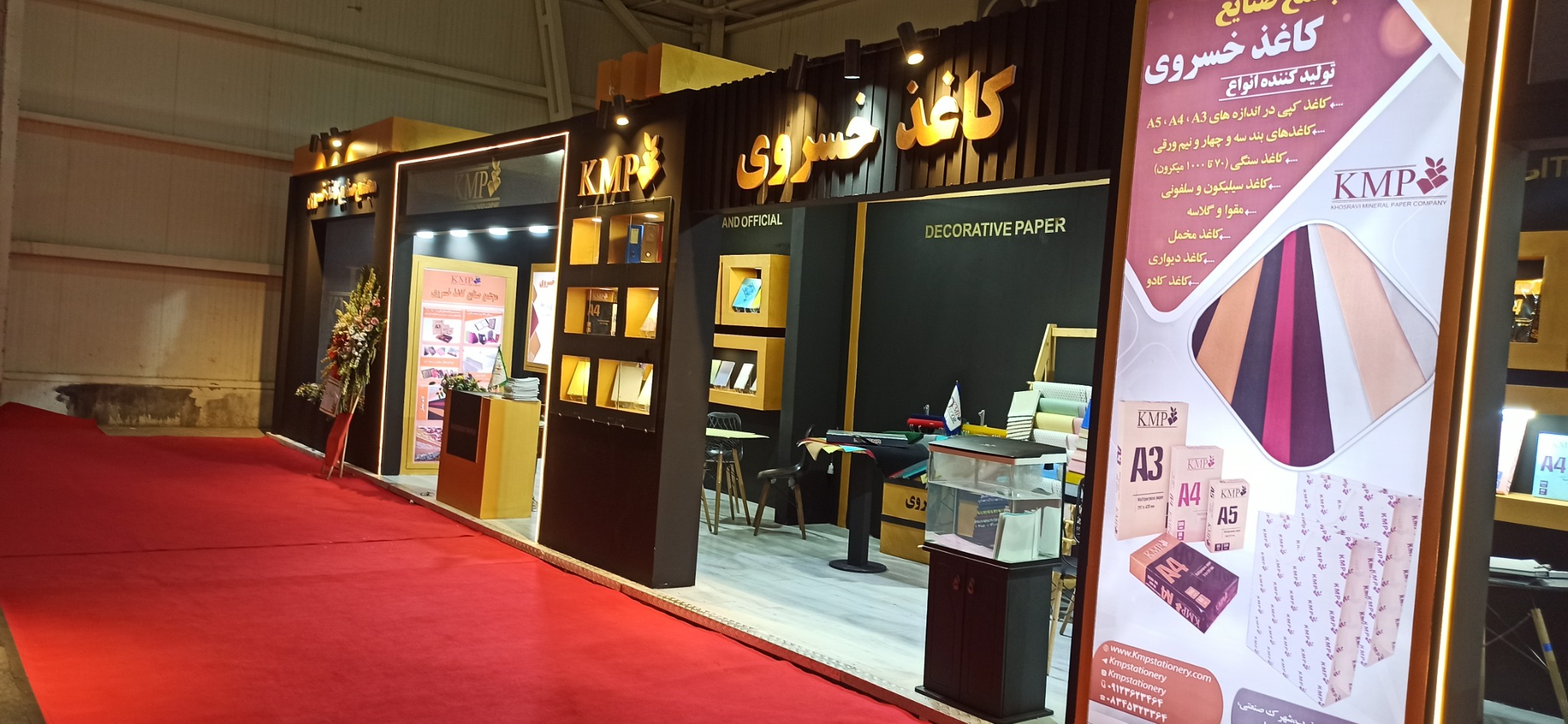 غرفه سازی  نمایشگاه های بین المللی