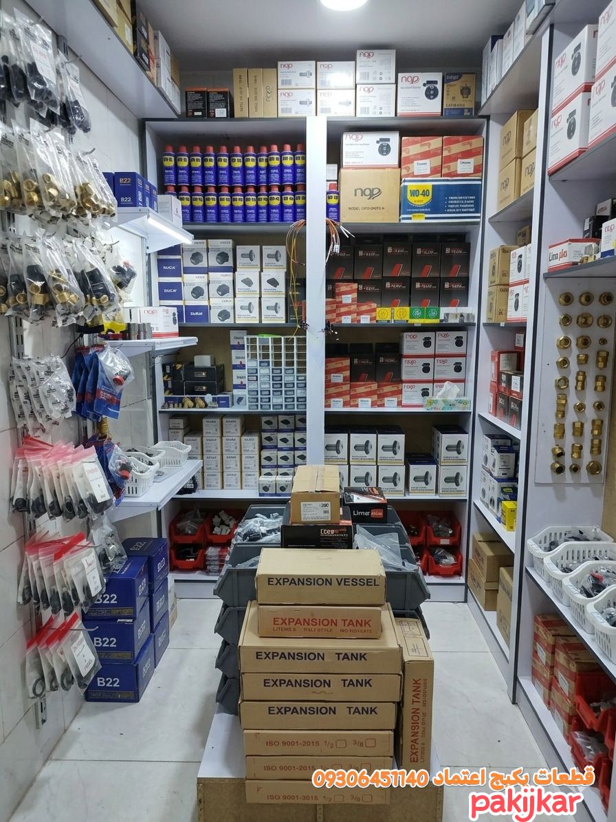 قطعات پکیج اعتماد