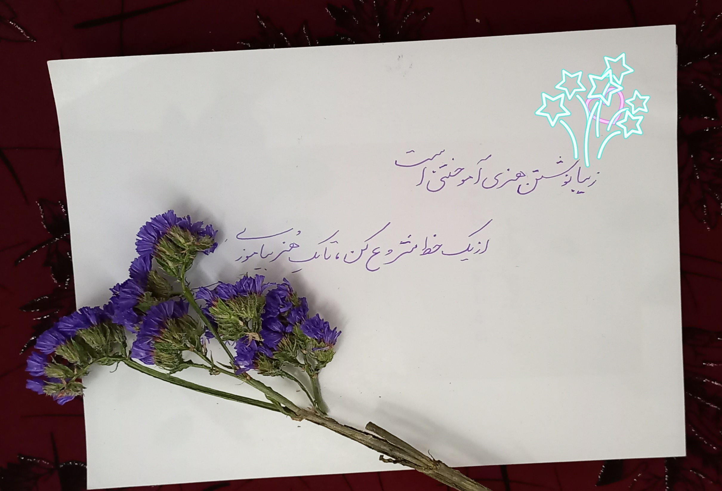 آموزش و سفارش خوشنویسی تضمینی