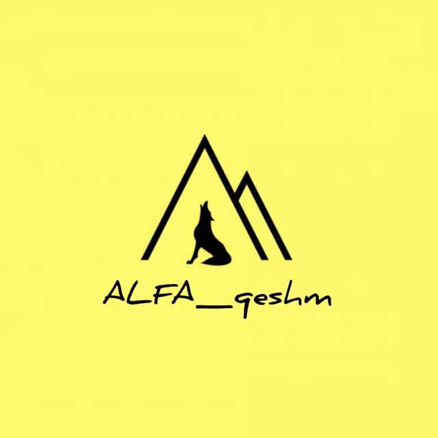 کافی نت آلفا درگهان