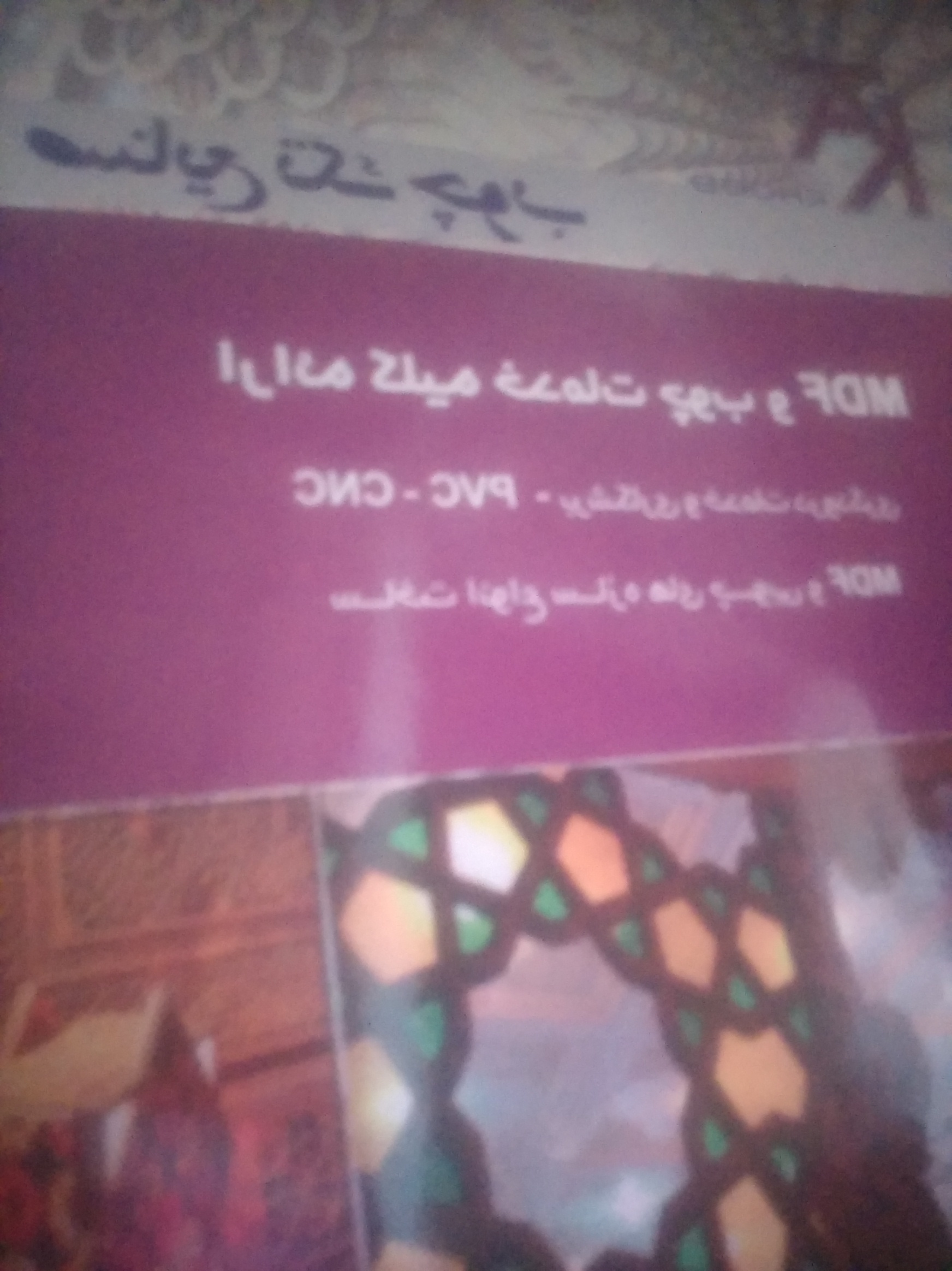 صنایع تک چوب