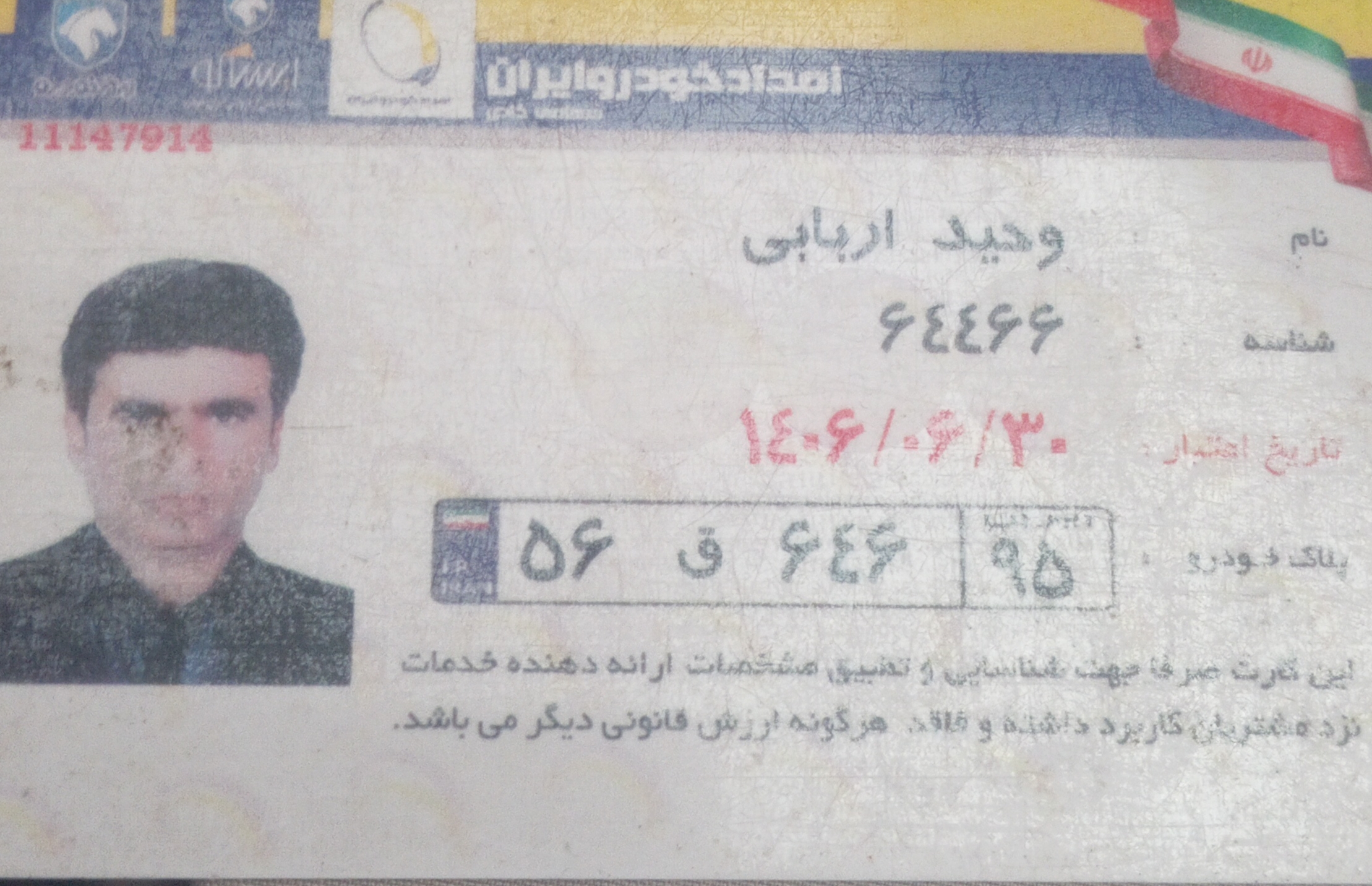 امداد خودروچابهار تعمیرگاه چابهار