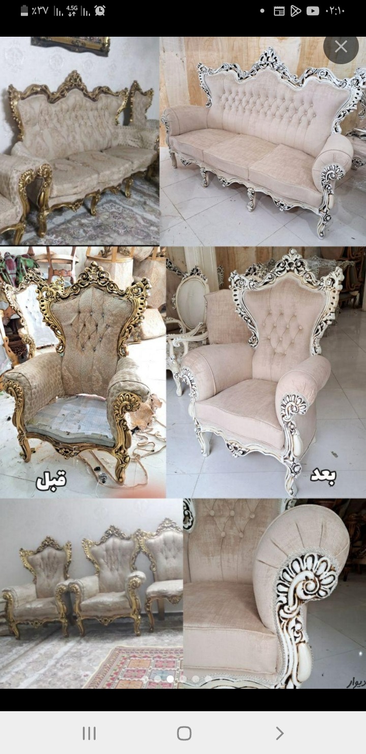 تعمیرات تخصصی مبلمان