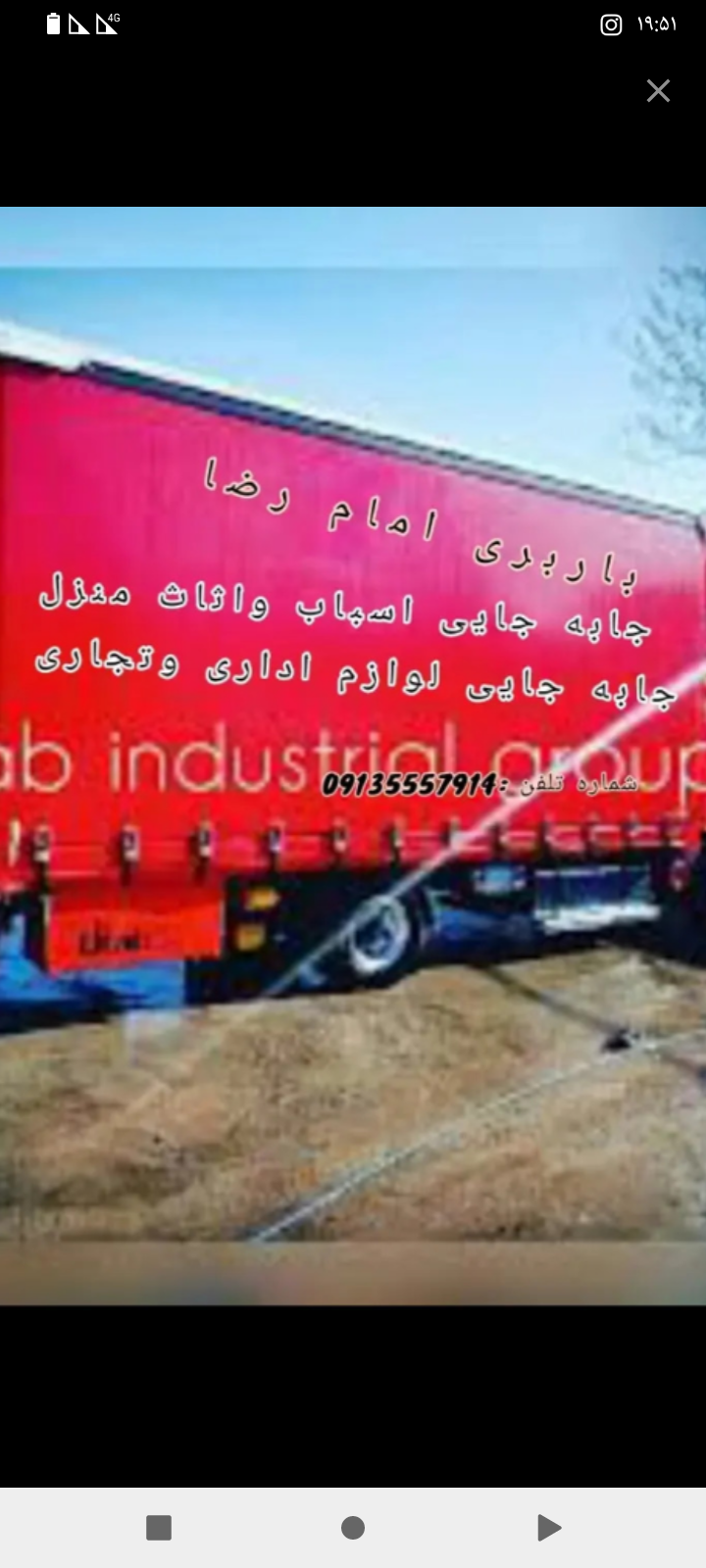 باربری جابجایی اثاثیه منزل