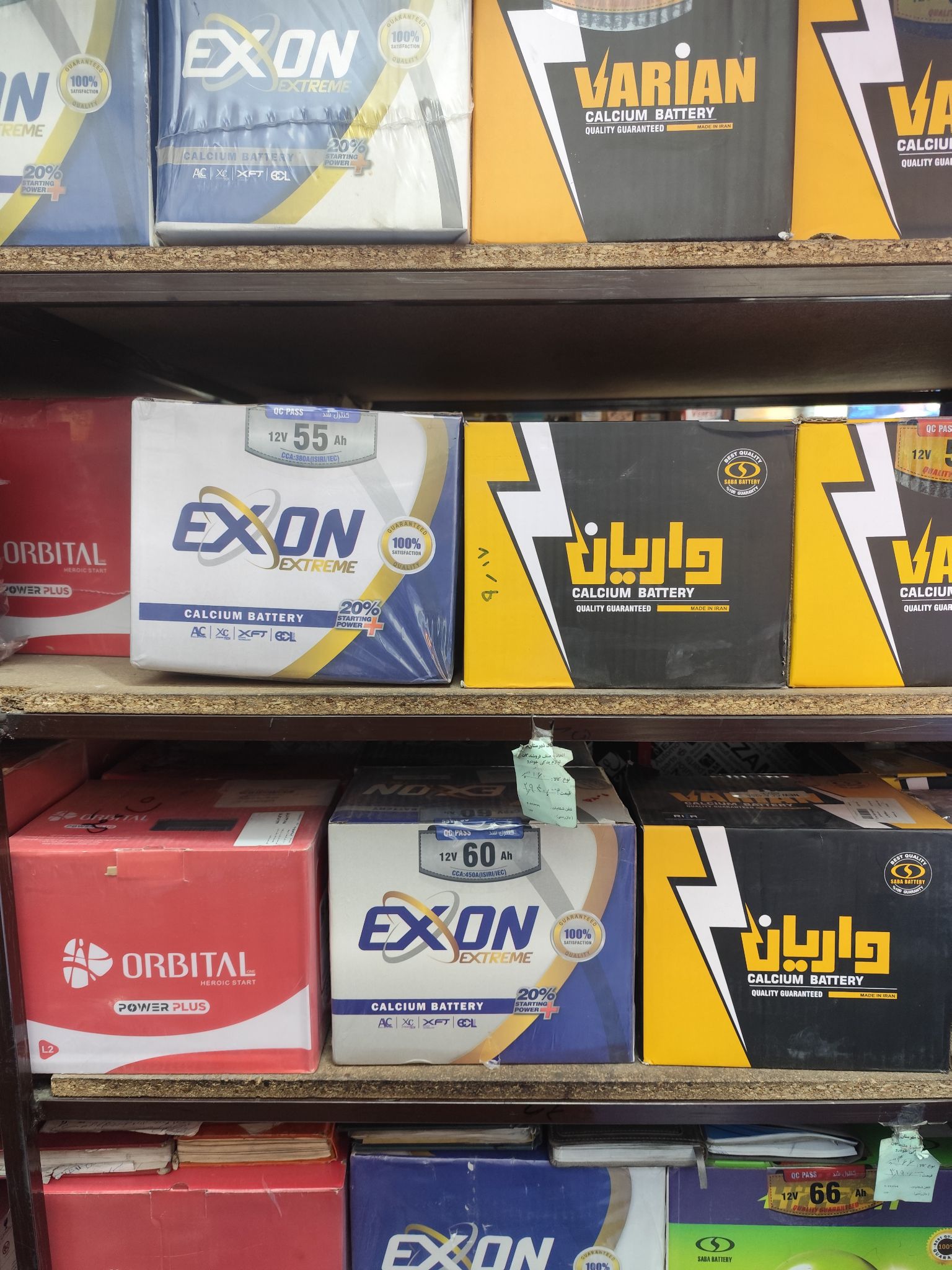 لوازم یدکی و باطری فروشی شاهقلی