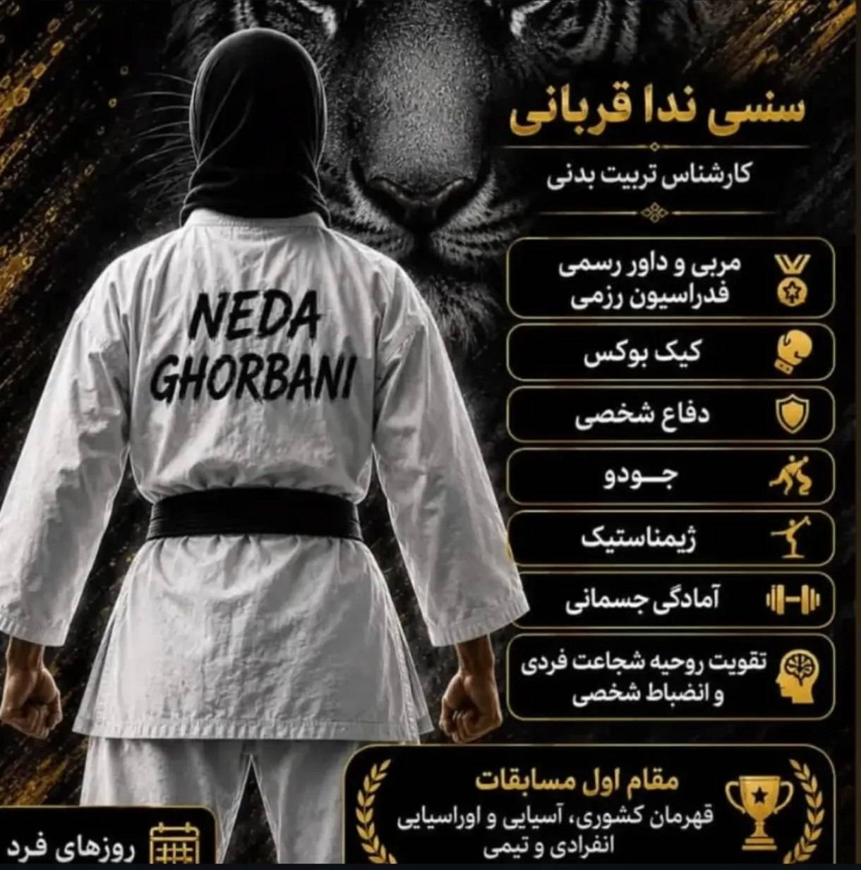 آموزش تخصصی دفاع شخصی(سنسی ندا قربانی)