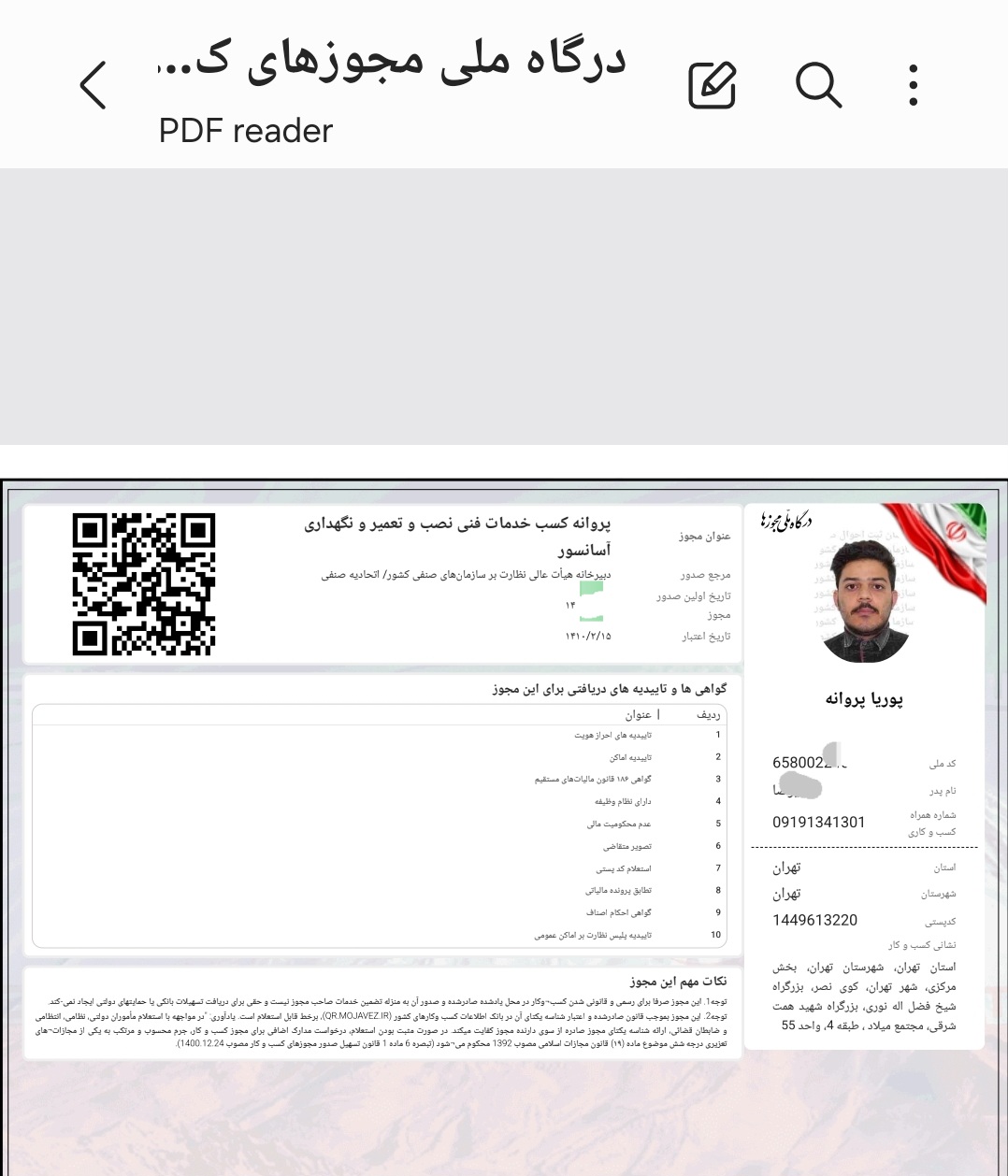 شرکت آسانسور صعود پیما اهورا