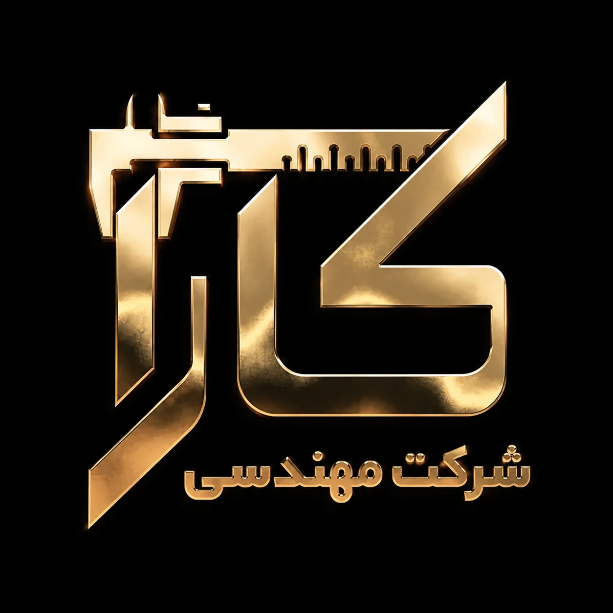 شرکت مهندسی کارا