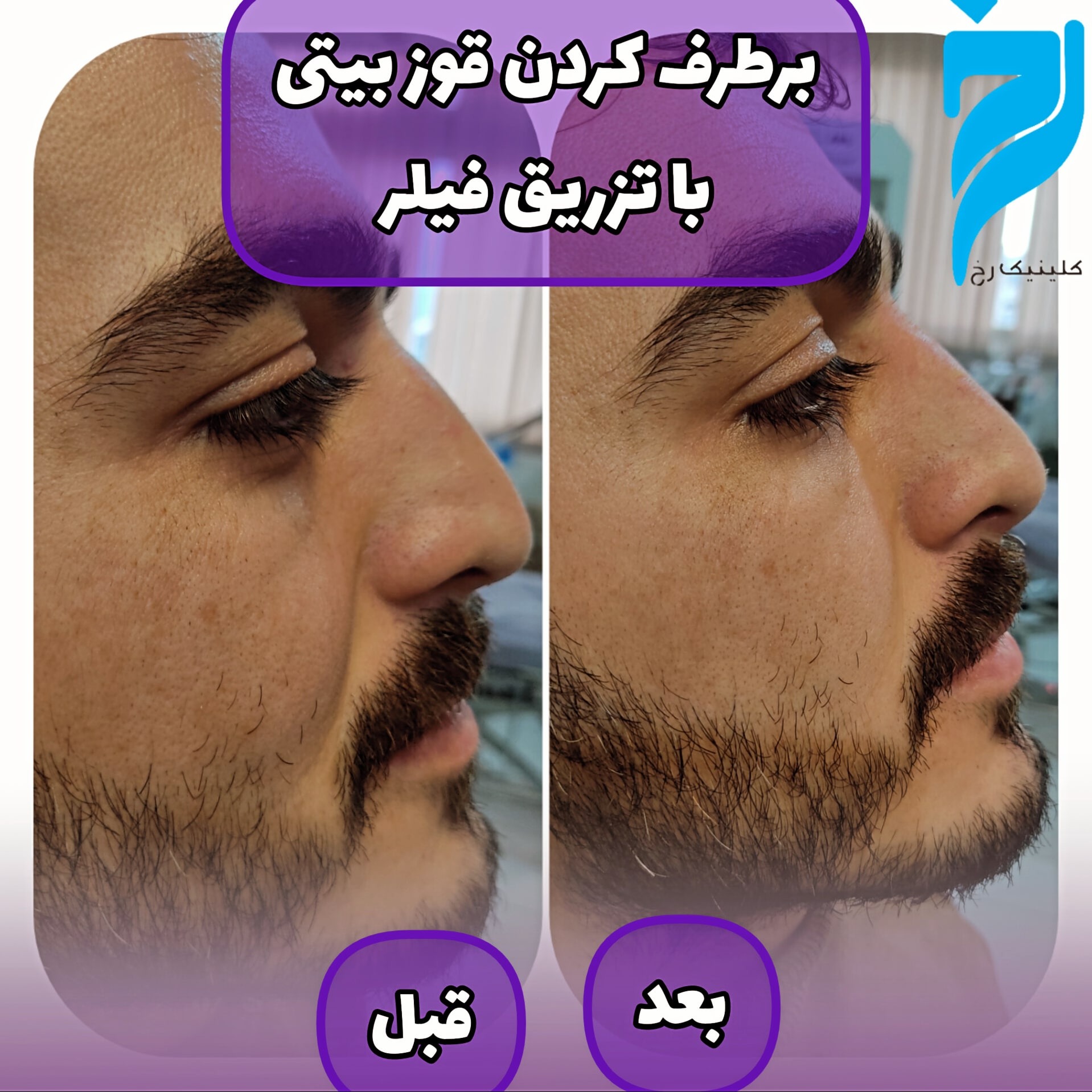کلینیک زیبایی دکتر مهرابی