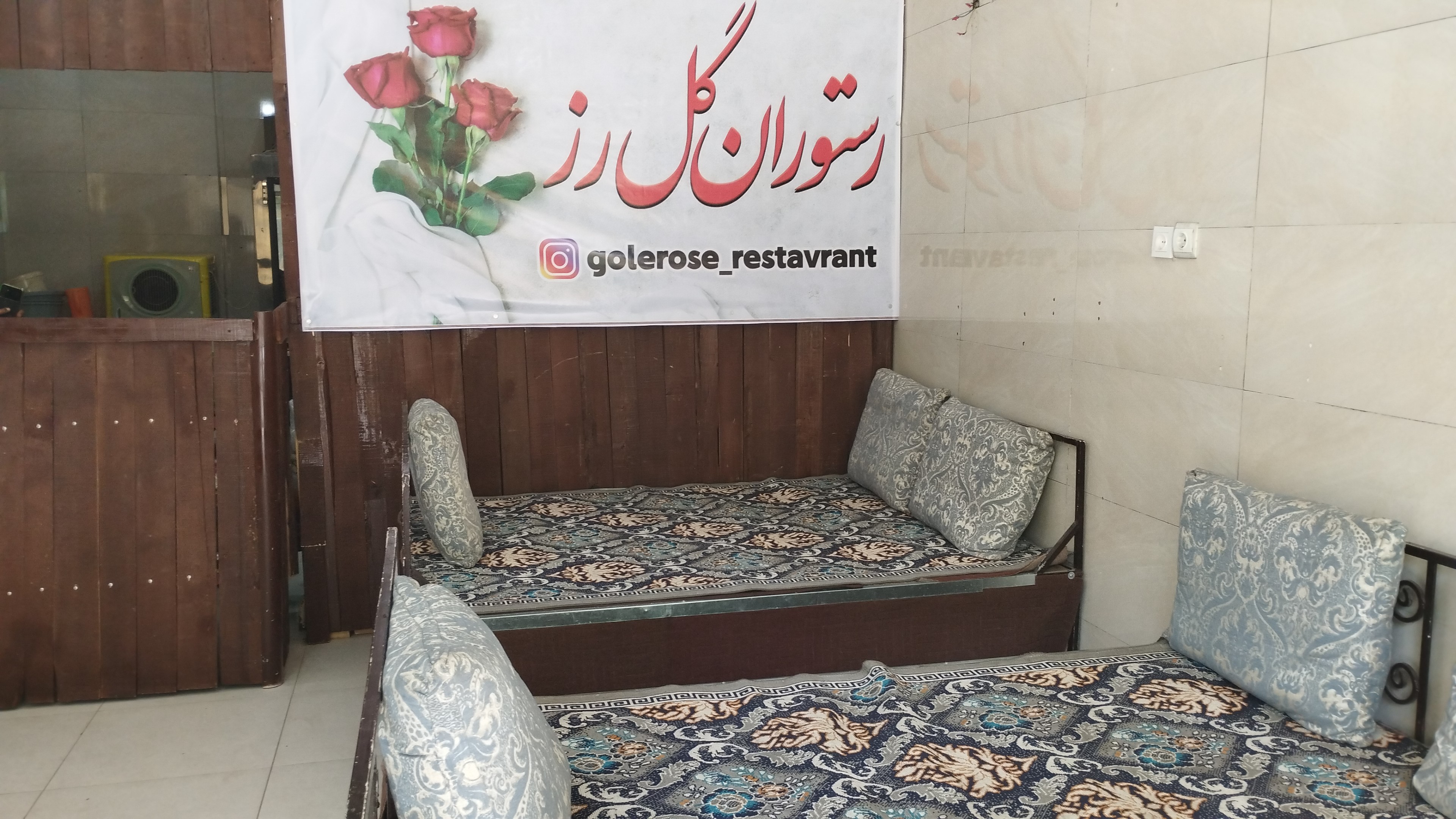 رستوران گل رز