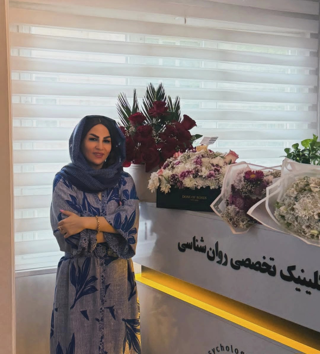 دکتر روانشناس" مینا صفرزاده"