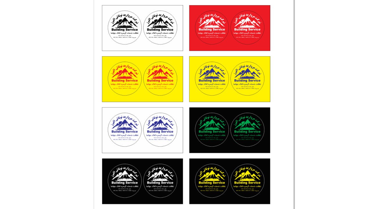 نظافت خدمات گرمدره کلاک جهانما