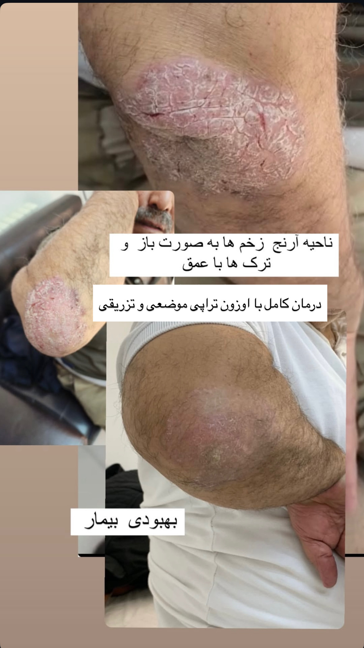 کلینیک زیبایی  نور