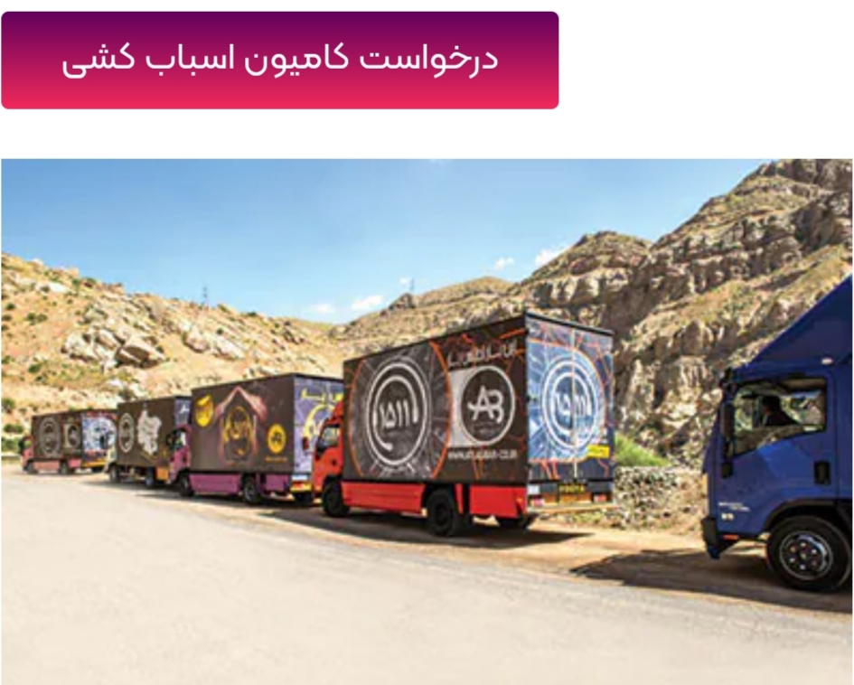 اطلس بار بسته بندی اطلس بار شمال تهران