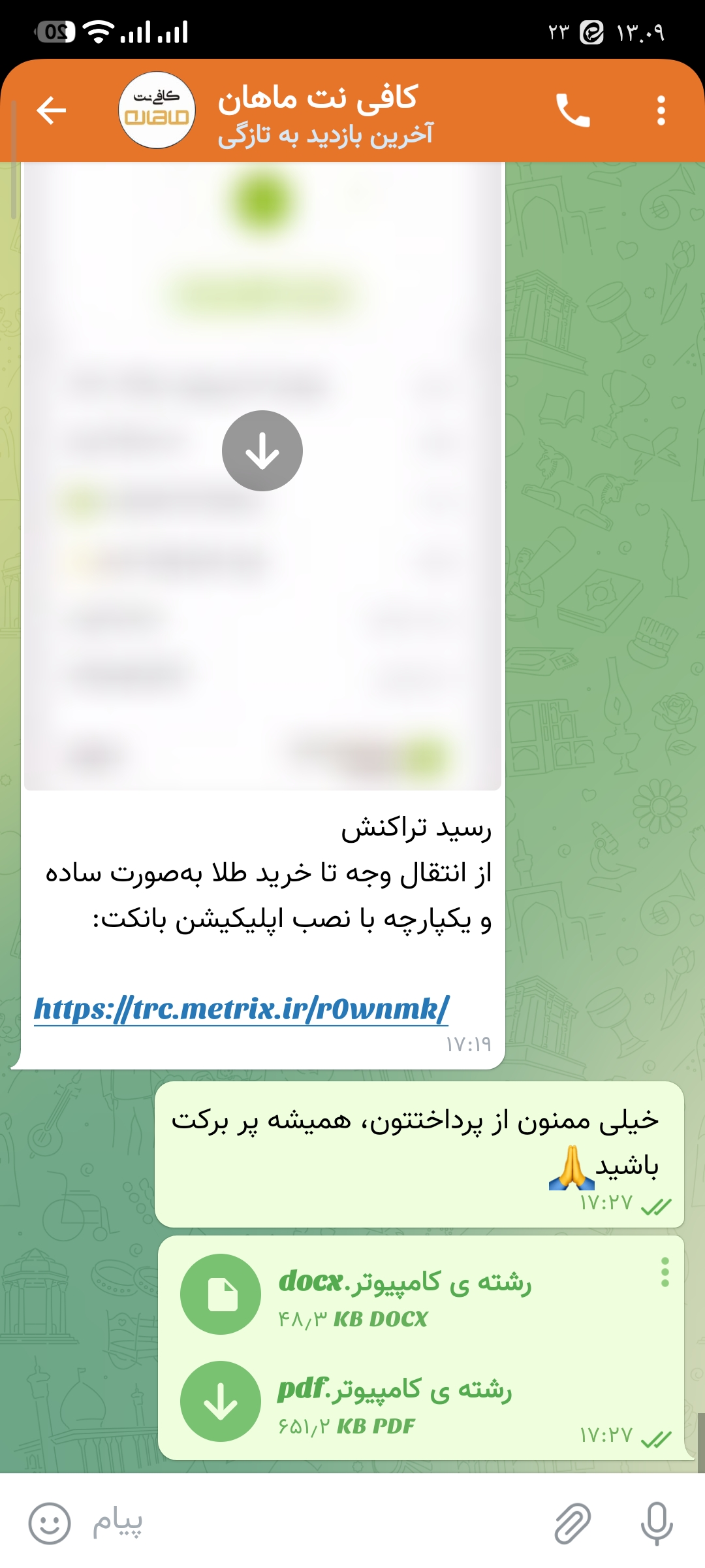 کافی نت سهند