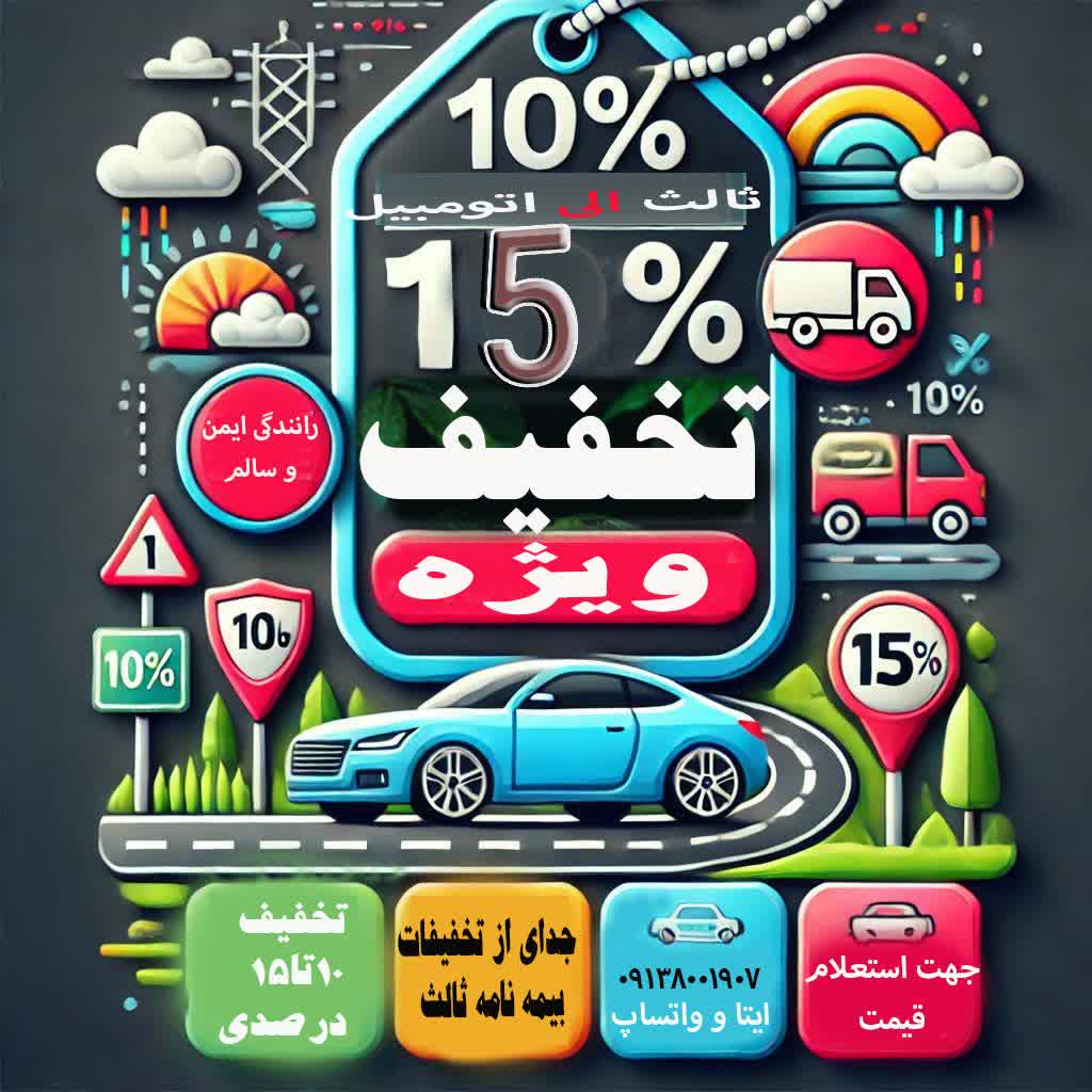 بیمه سامان (جی غربی)