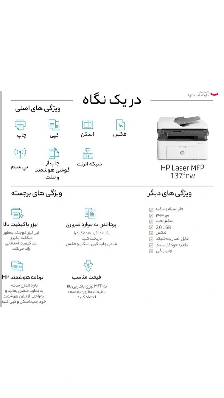 فروشگاه  لپ تاپ  رویاناگستر(استوک و نو)
