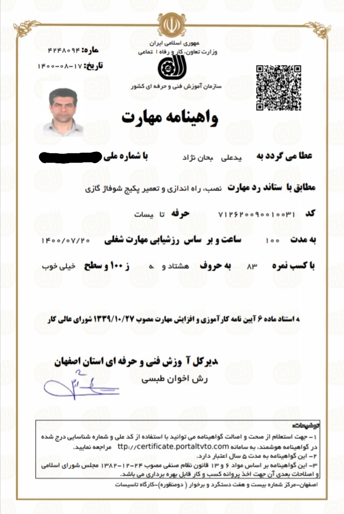 مرکز تخصصی برق و تأسیسات تکنیک