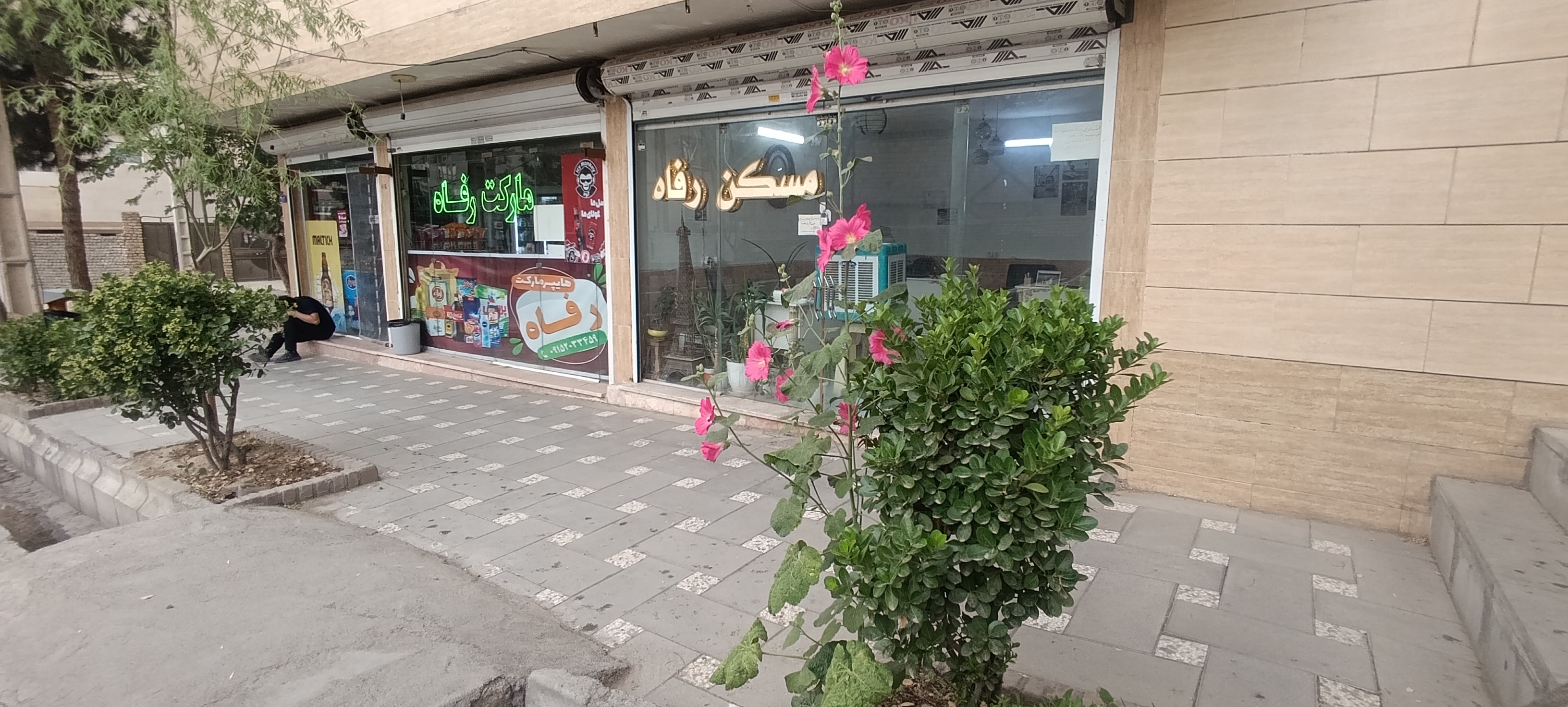مسکن سراسری رفاه مشهد