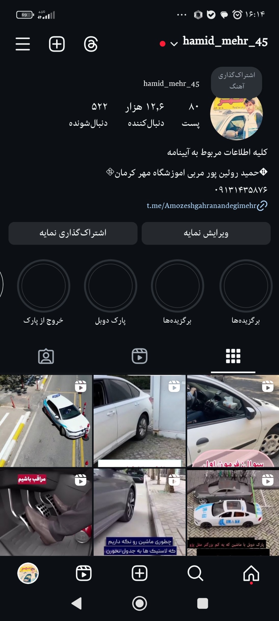 آموزشگاه رانندگی مهر